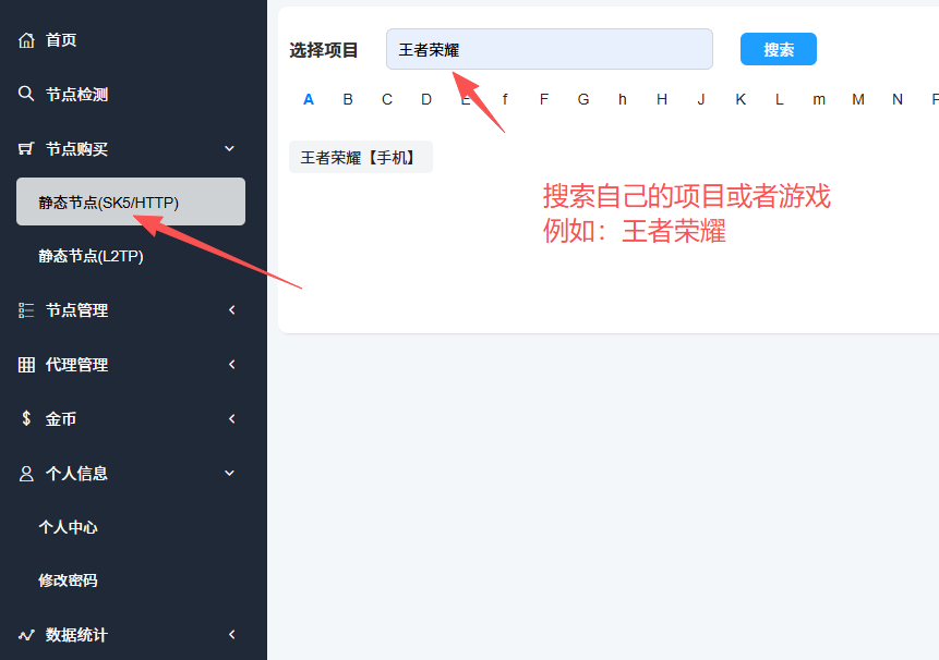 优众项目搜索页面